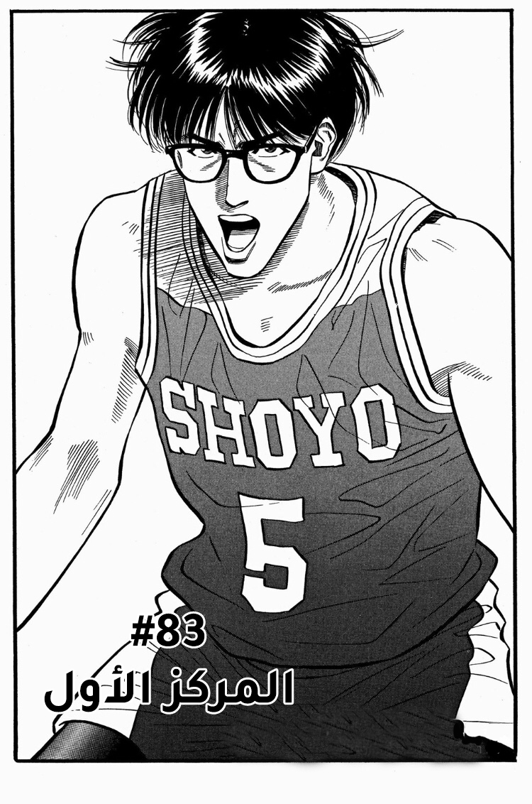 Read Slam Dunk AR Manga Online