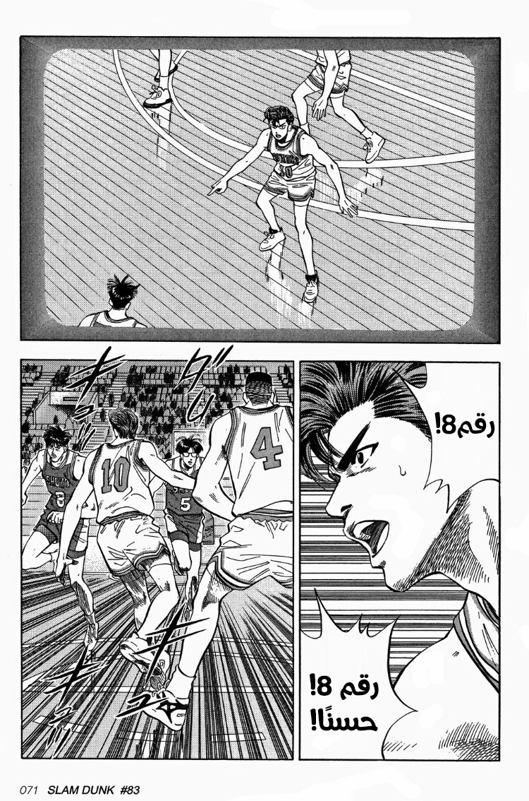 Read Slam Dunk AR Manga Online