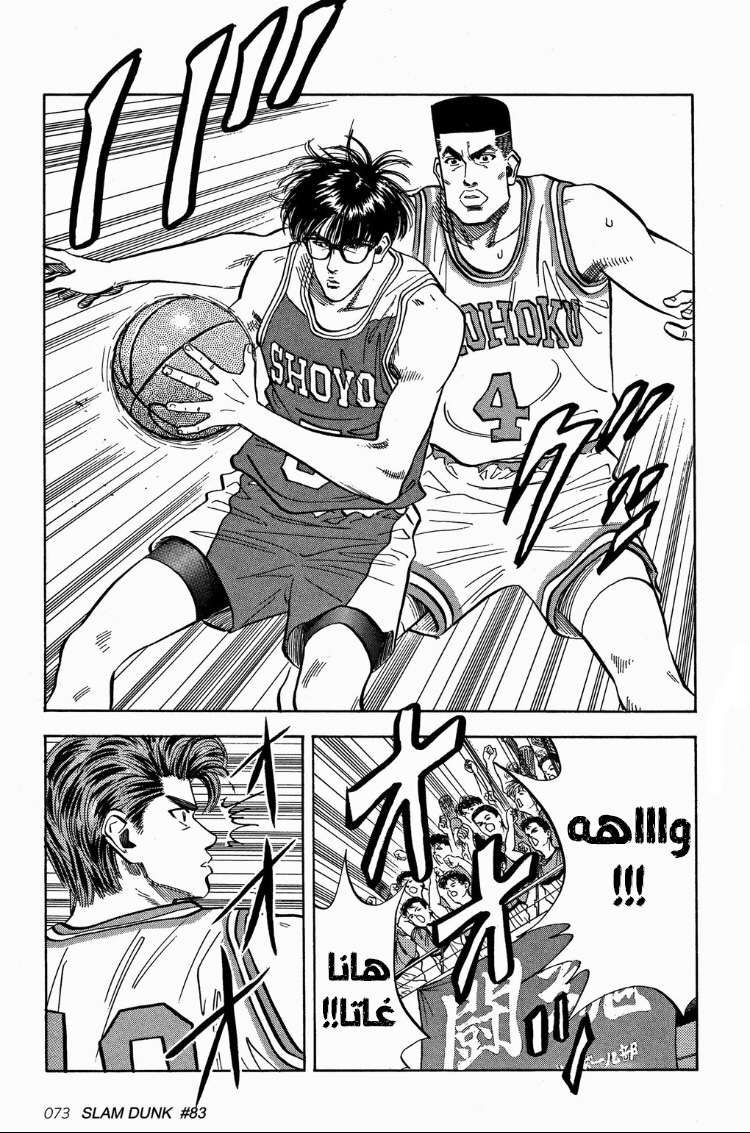 Read Slam Dunk AR Manga Online