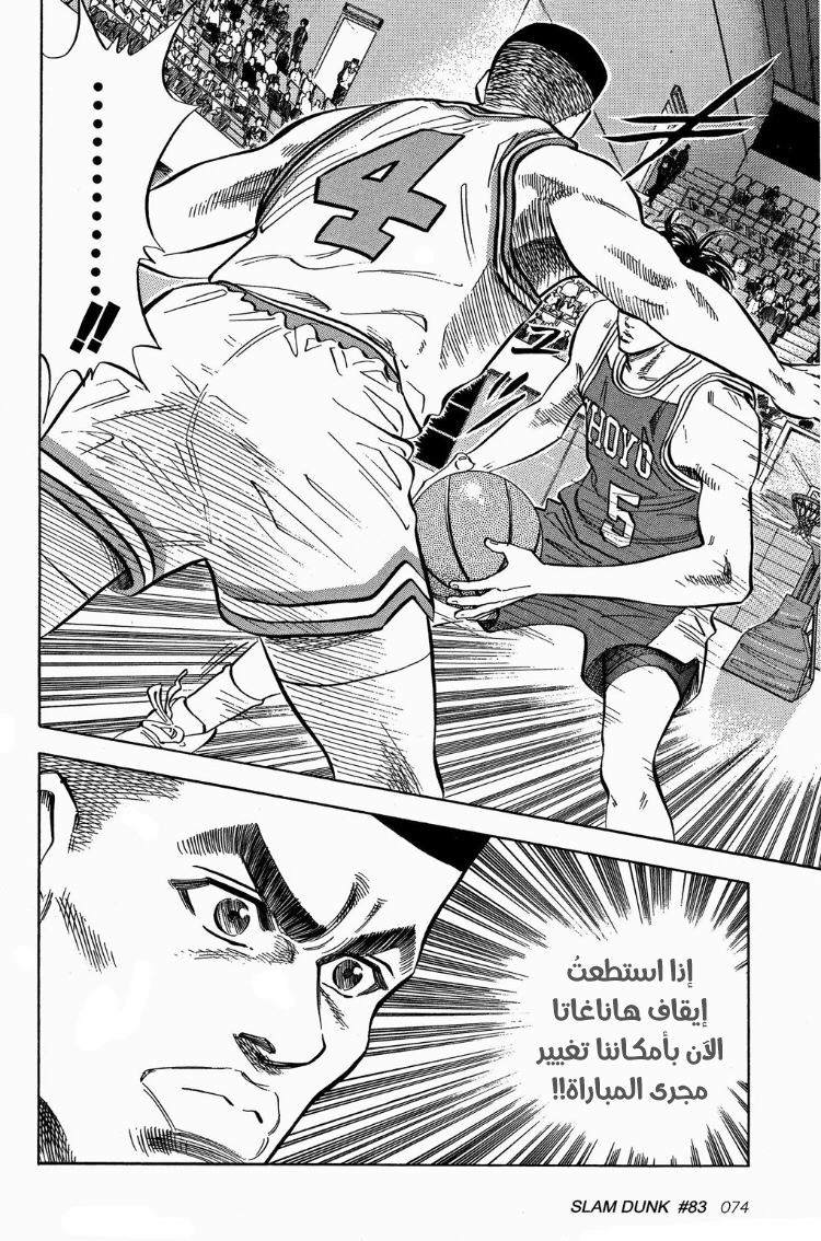 Read Slam Dunk AR Manga Online