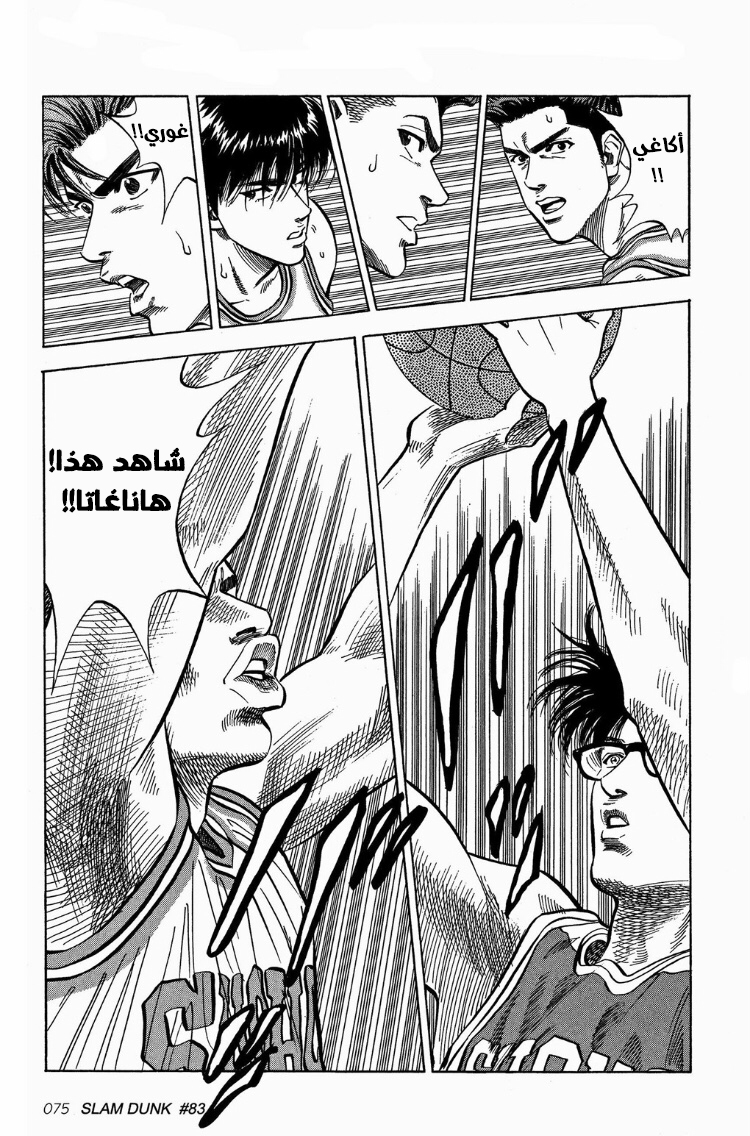 Read Slam Dunk AR Manga Online