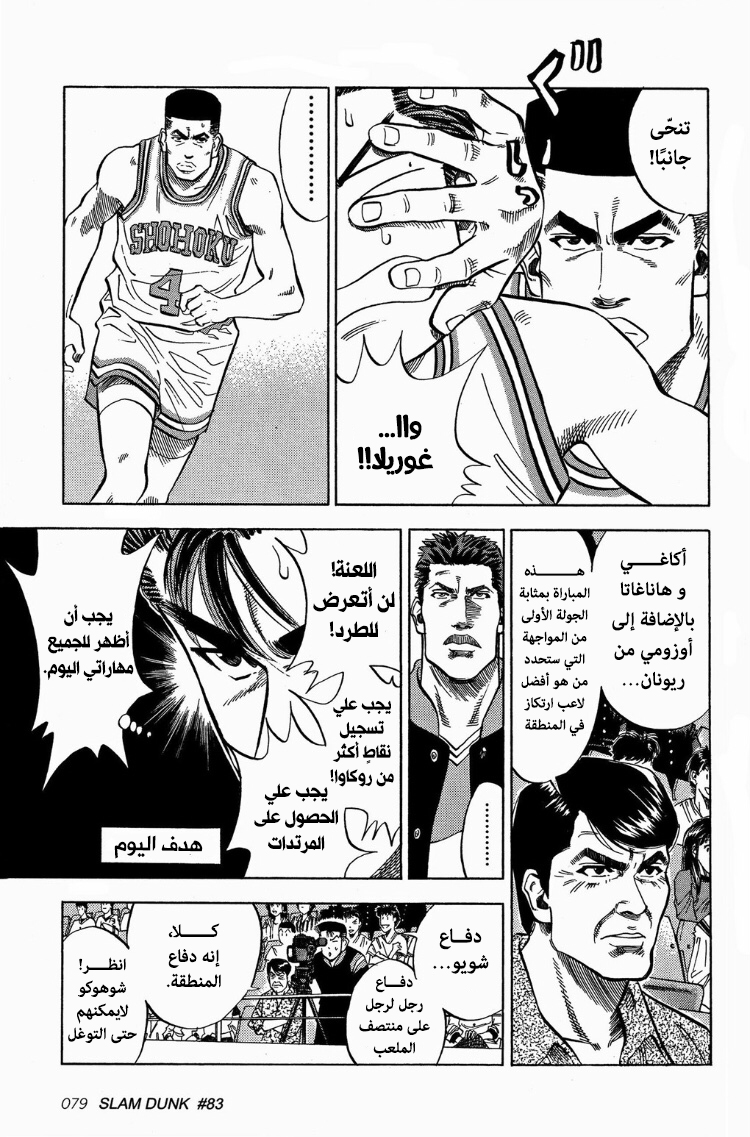 Read Slam Dunk AR Manga Online
