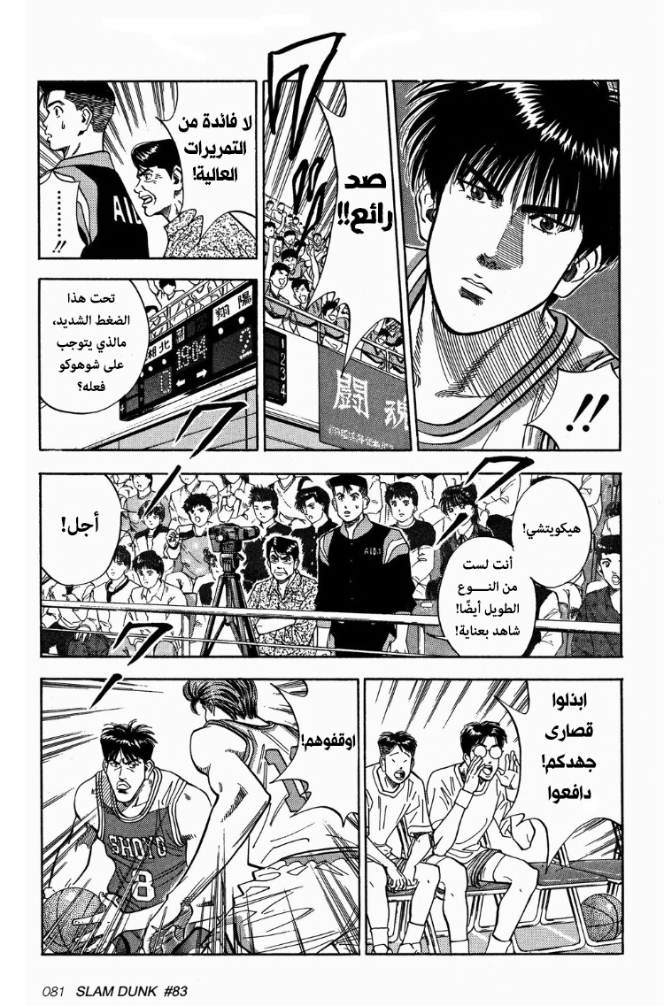 Read Slam Dunk AR Manga Online