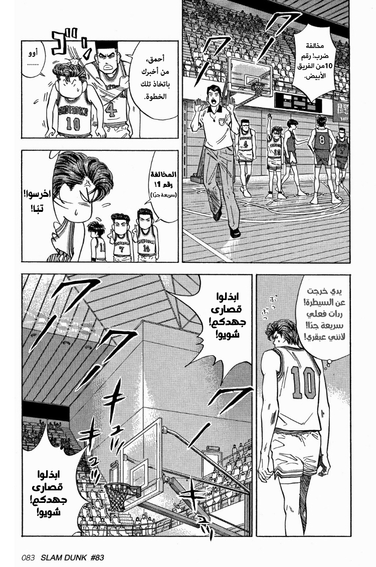 Read Slam Dunk AR Manga Online