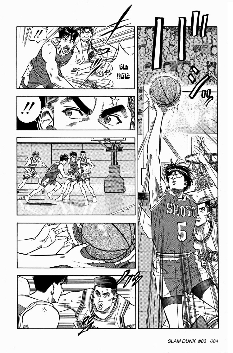 Read Slam Dunk AR Manga Online