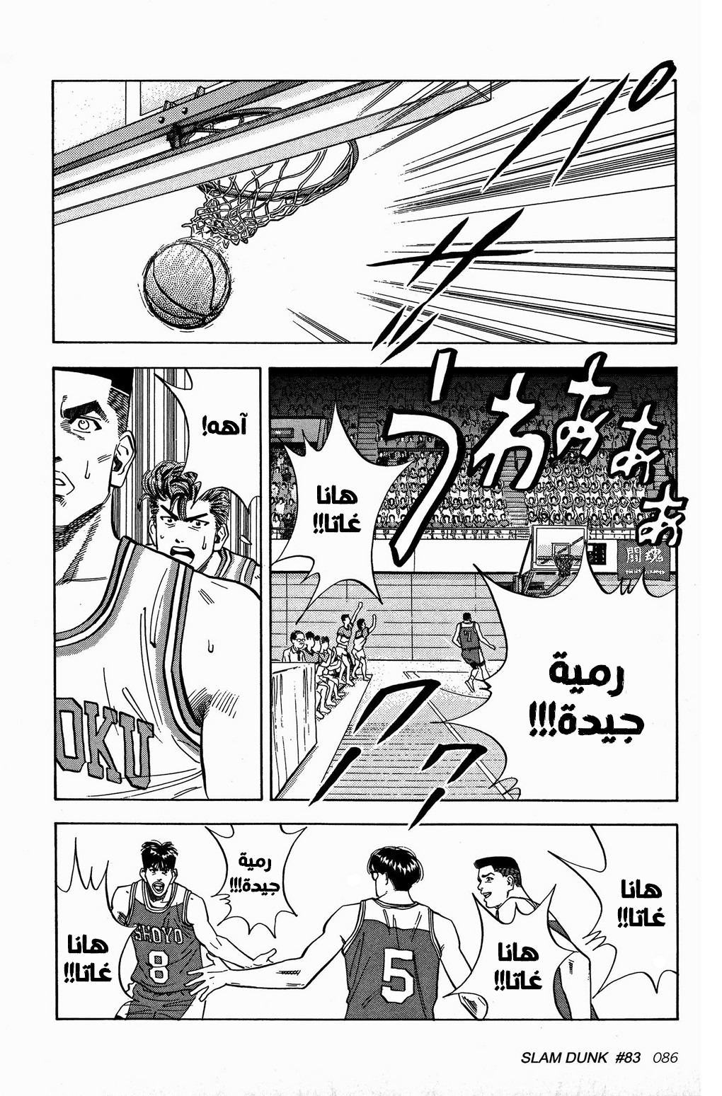 Read Slam Dunk AR Manga Online