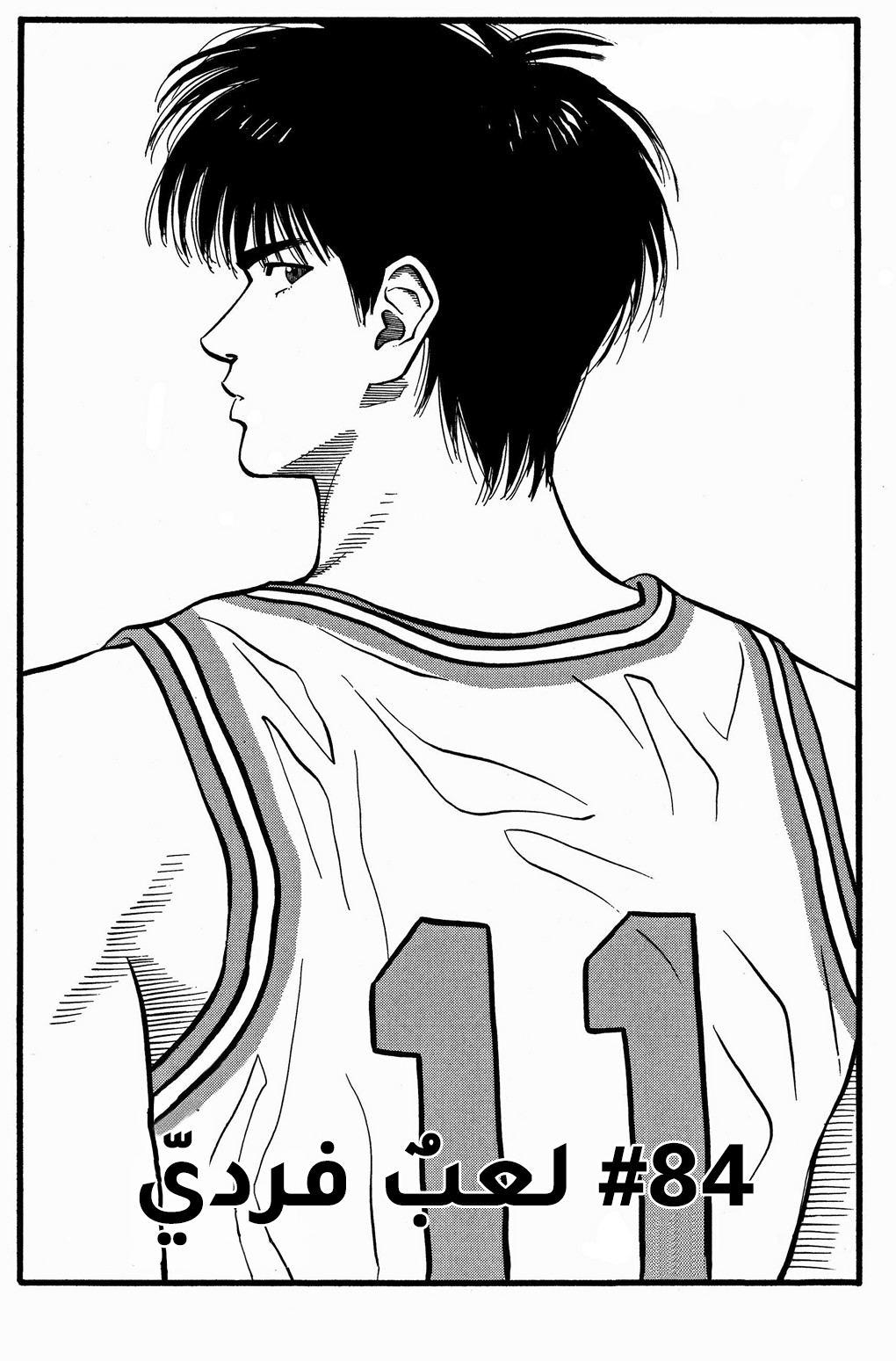 Read Slam Dunk AR Manga Online