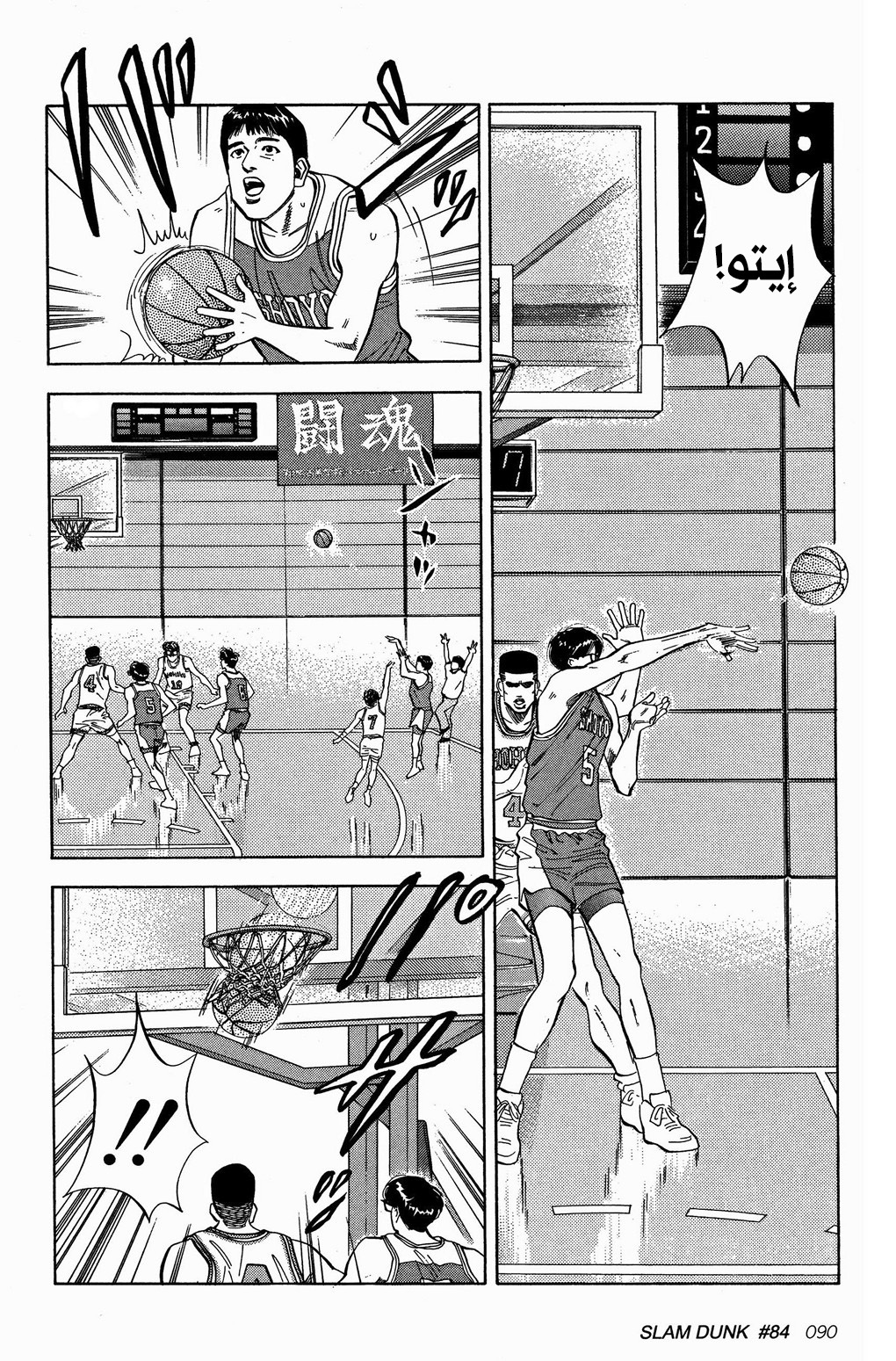 Read Slam Dunk AR Manga Online