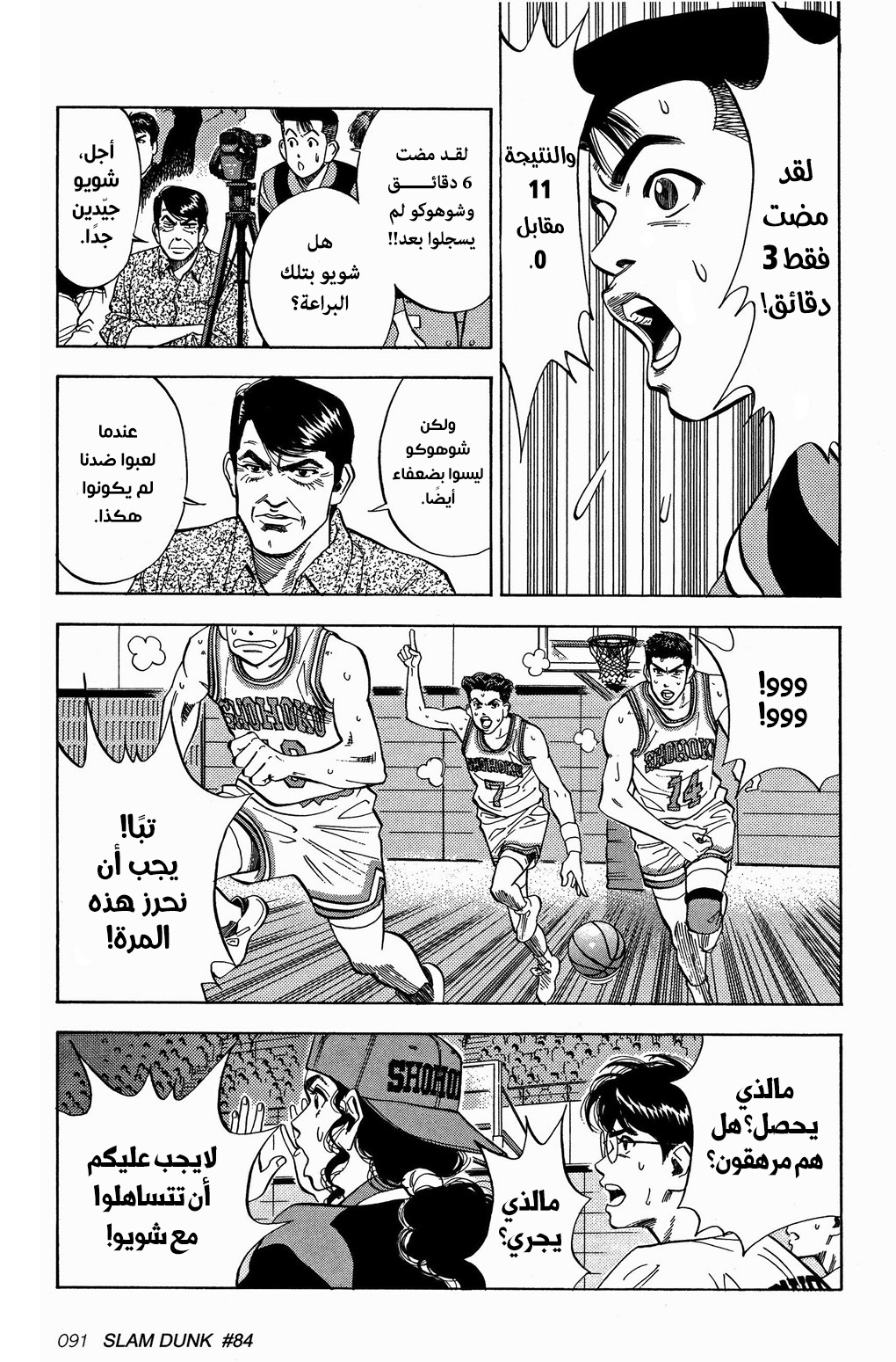 Read Slam Dunk AR Manga Online