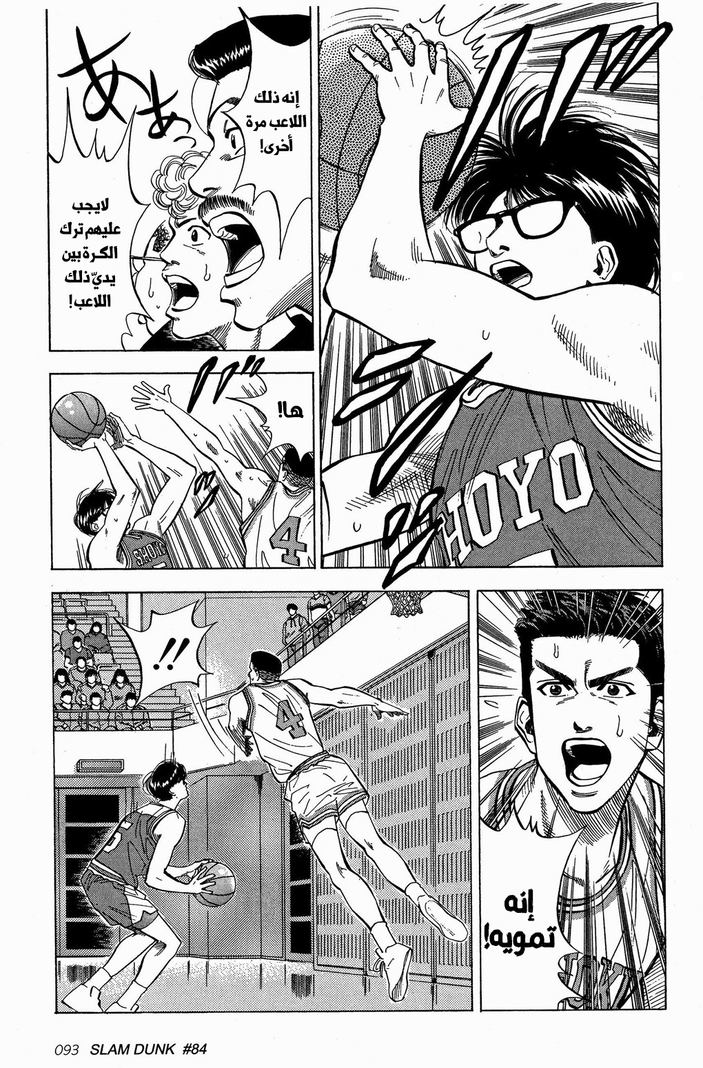 Read Slam Dunk AR Manga Online
