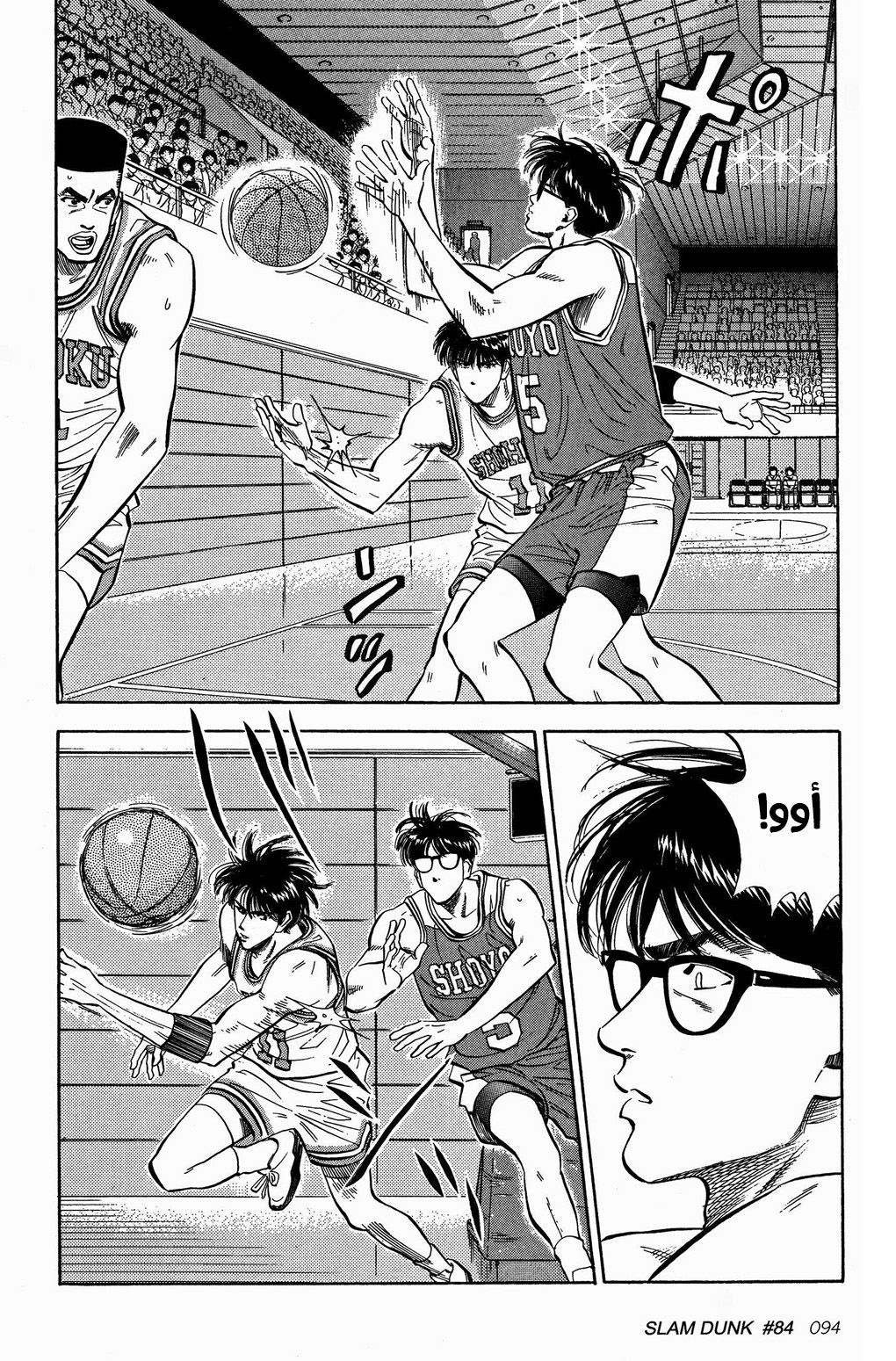 Read Slam Dunk AR Manga Online