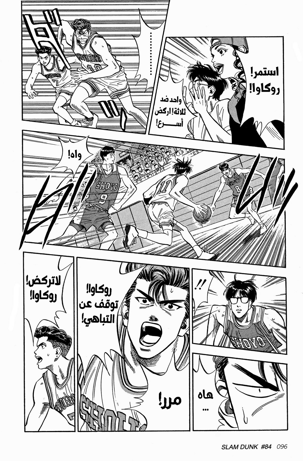 Read Slam Dunk AR Manga Online