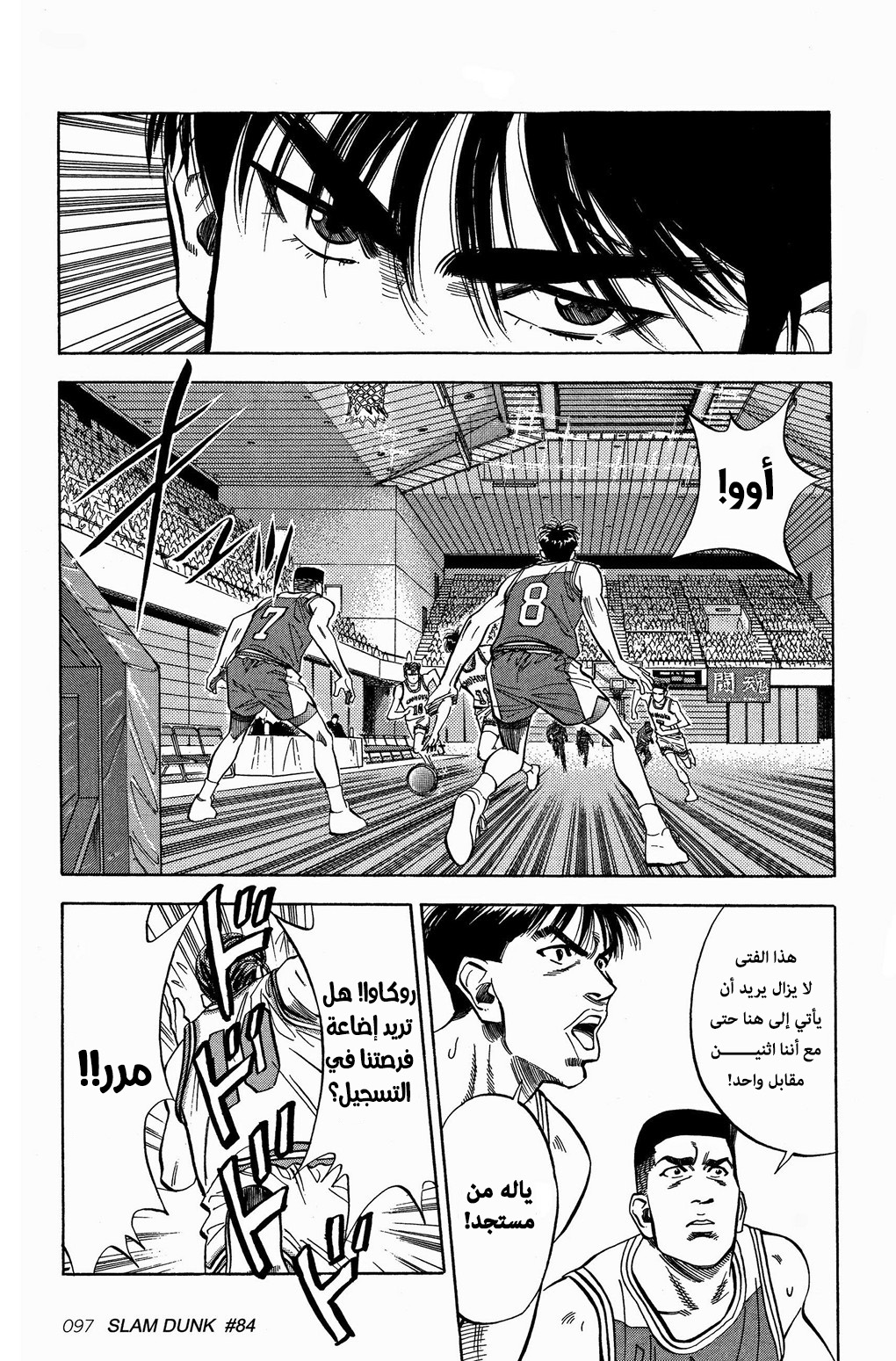 Read Slam Dunk AR Manga Online