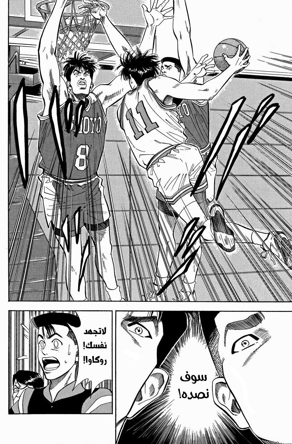 Read Slam Dunk AR Manga Online