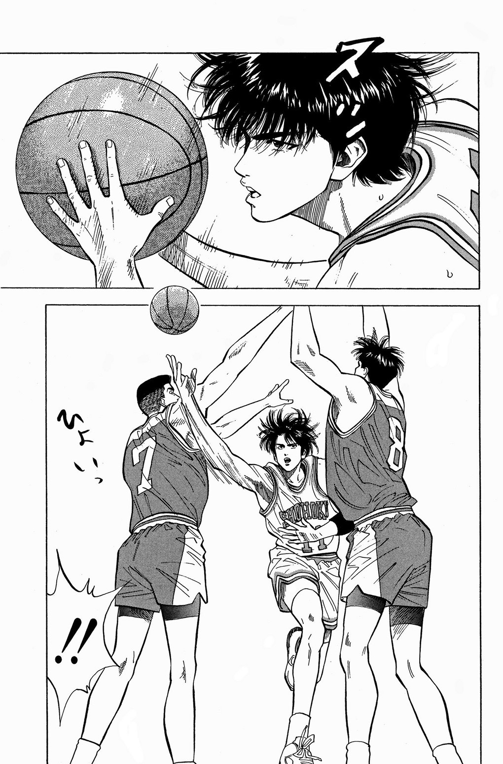 Read Slam Dunk AR Manga Online