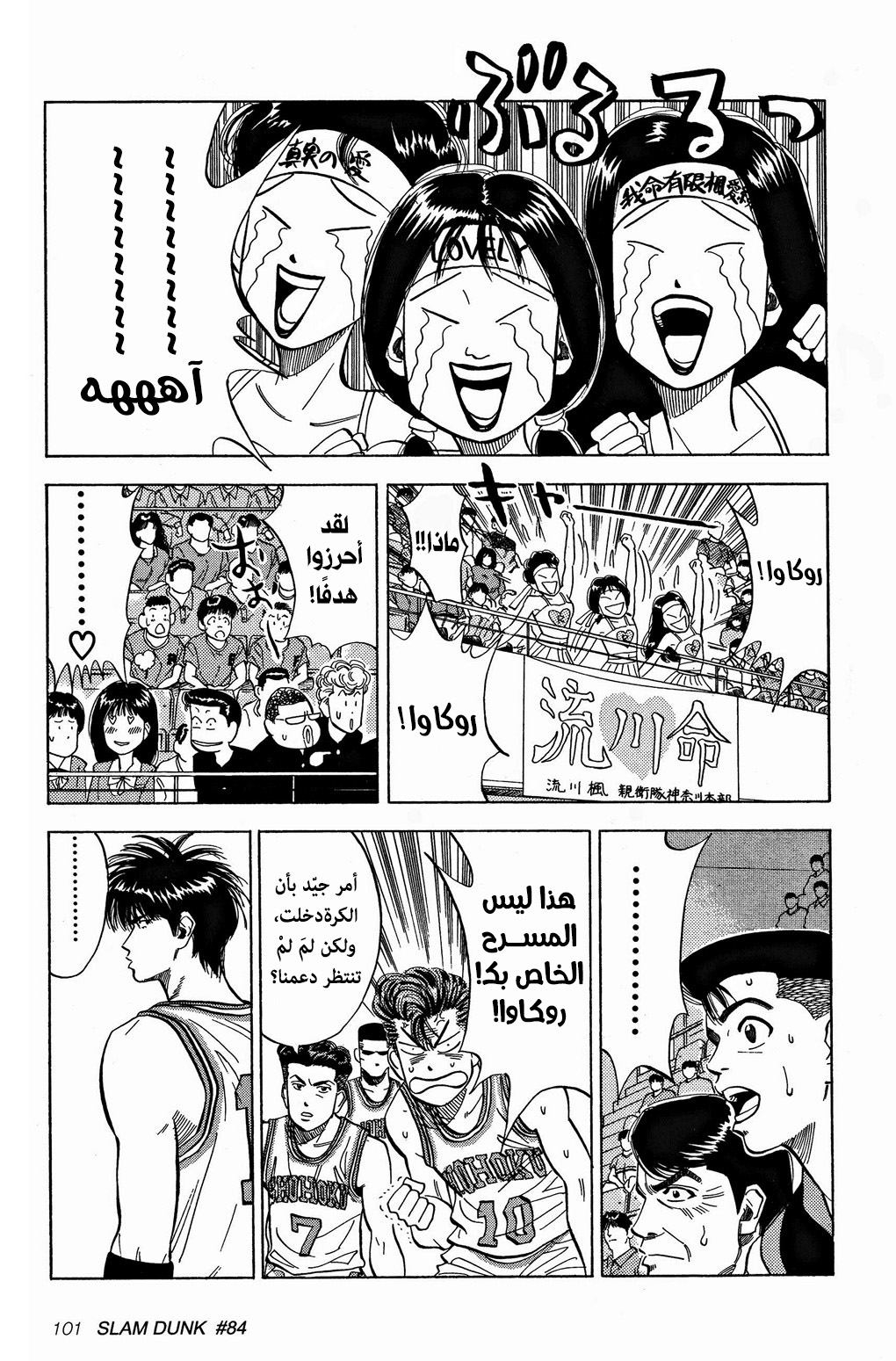 Read Slam Dunk AR Manga Online