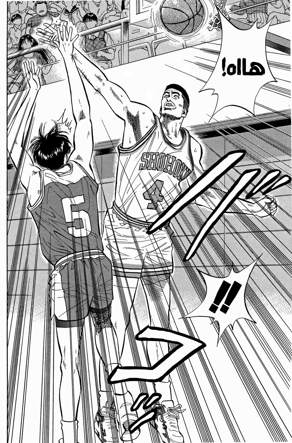 Read Slam Dunk AR Manga Online