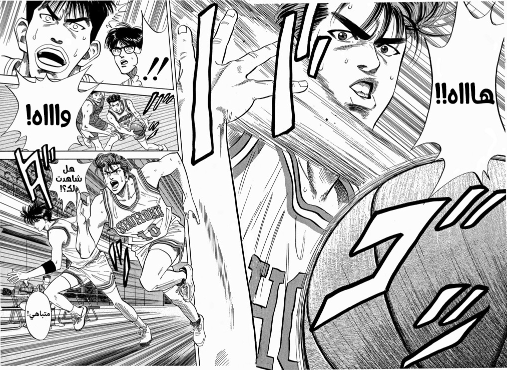 Read Slam Dunk AR Manga Online