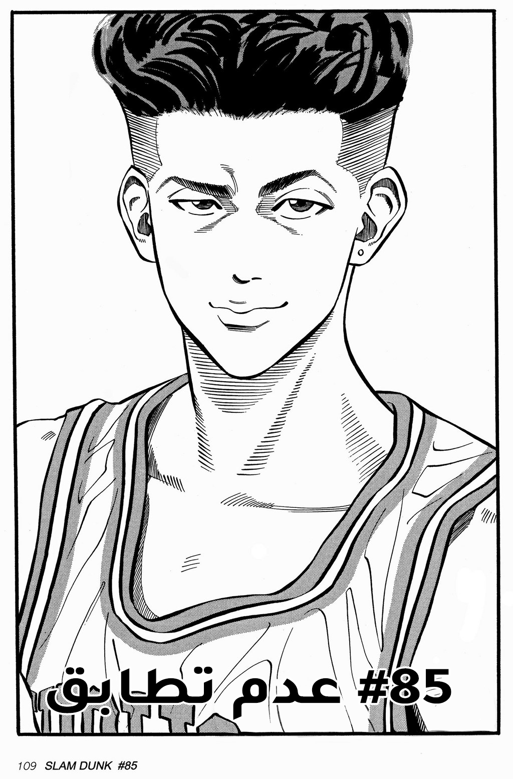 Read Slam Dunk AR Manga Online