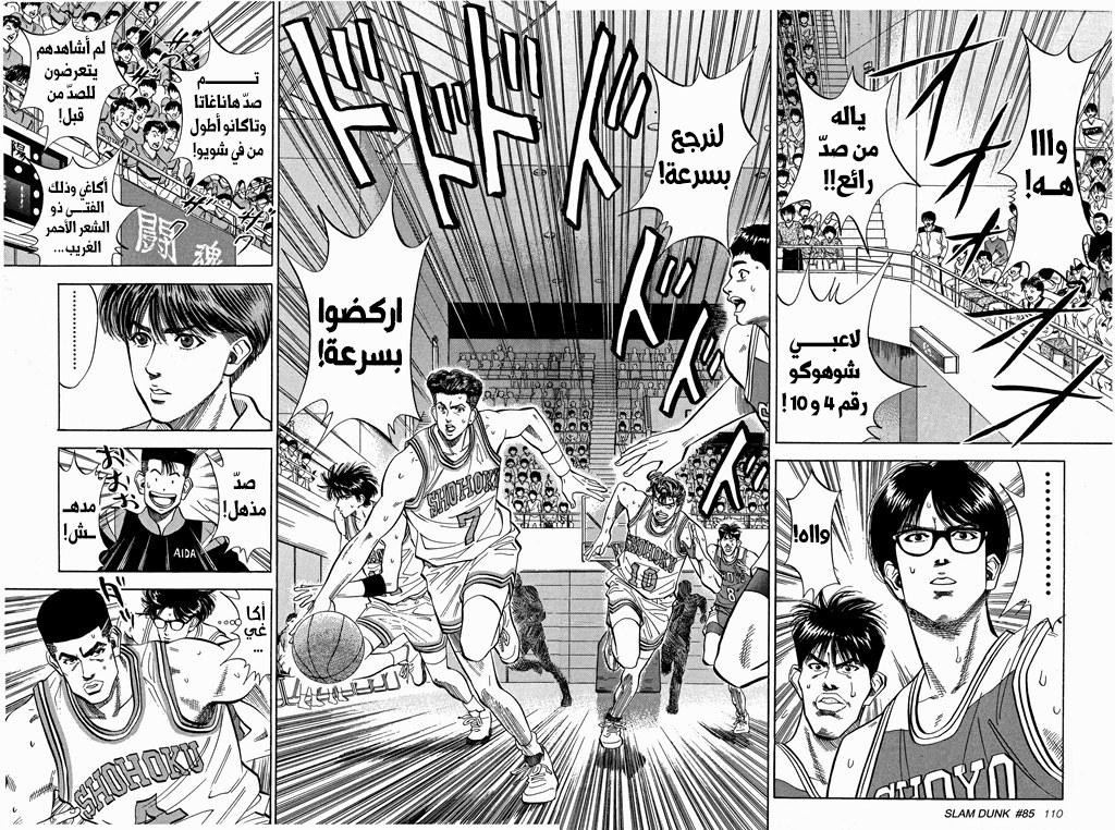 Read Slam Dunk AR Manga Online