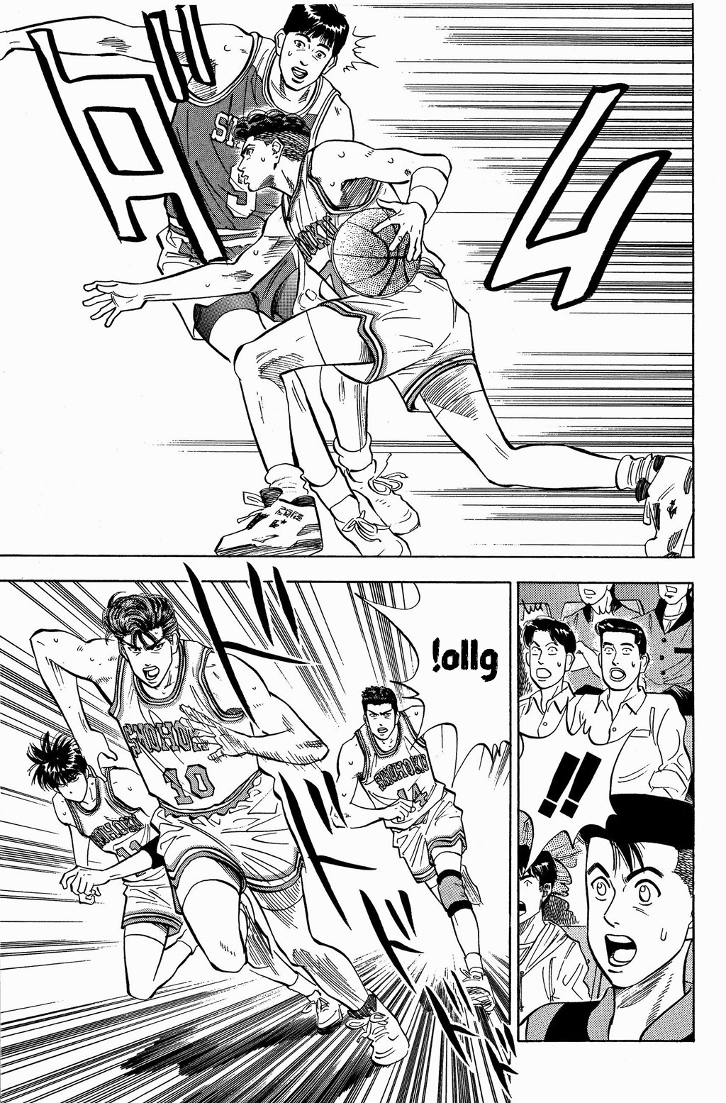 Read Slam Dunk AR Manga Online