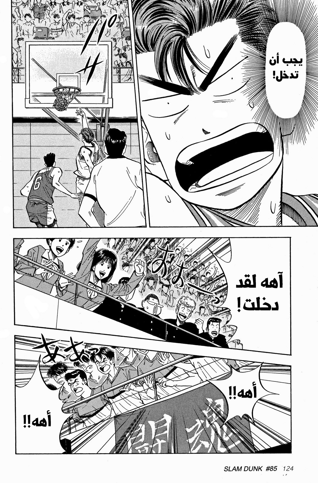 Read Slam Dunk AR Manga Online