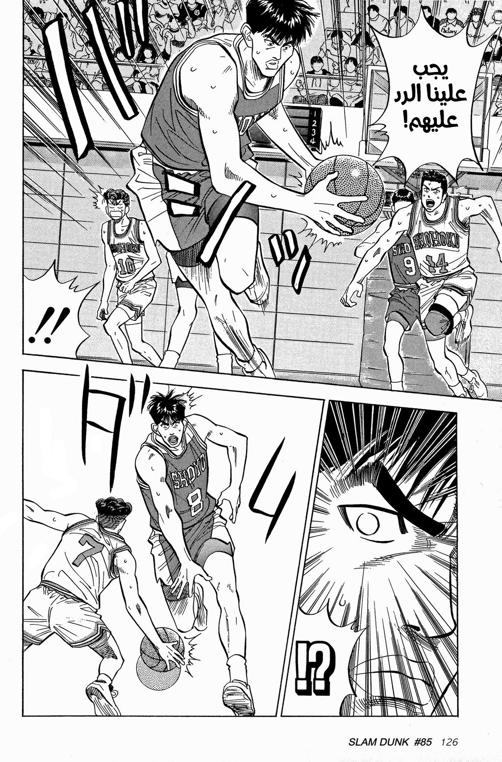 Read Slam Dunk AR Manga Online