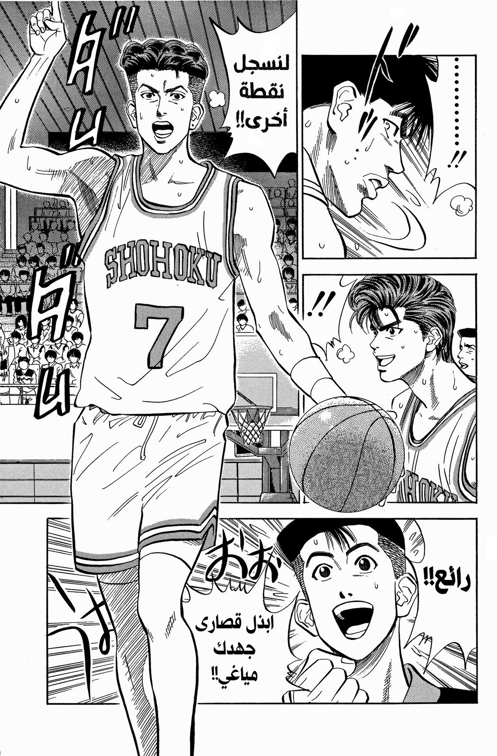 Read Slam Dunk AR Manga Online