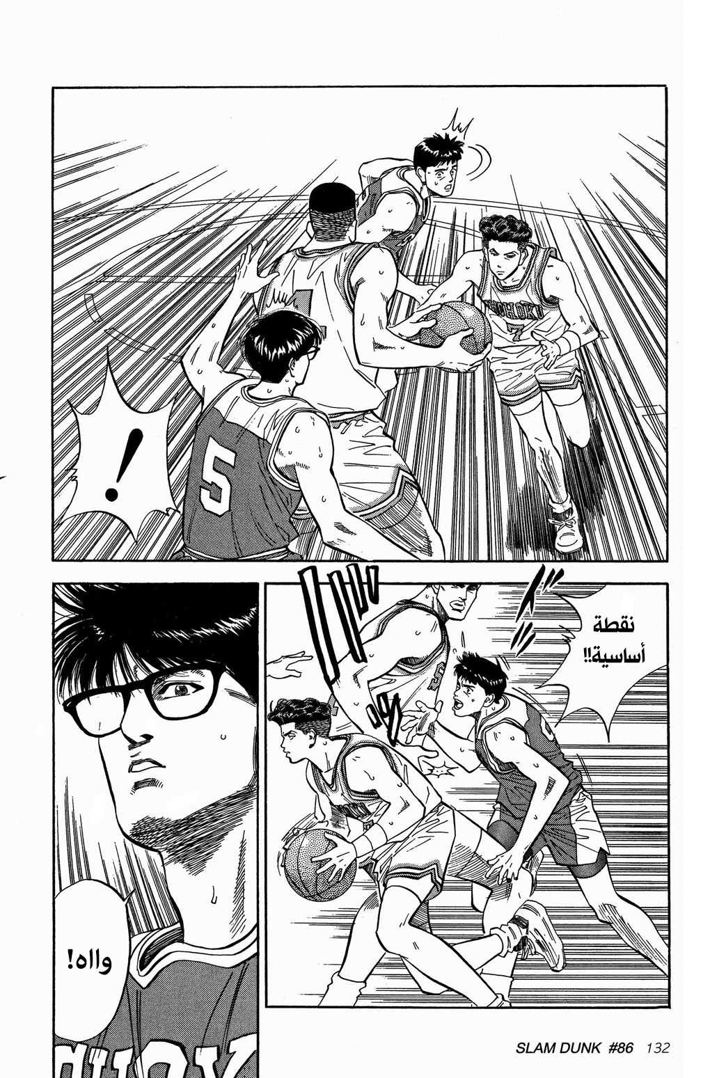 Read Slam Dunk AR Manga Online
