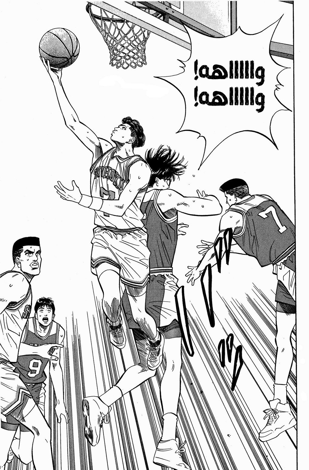 Read Slam Dunk AR Manga Online