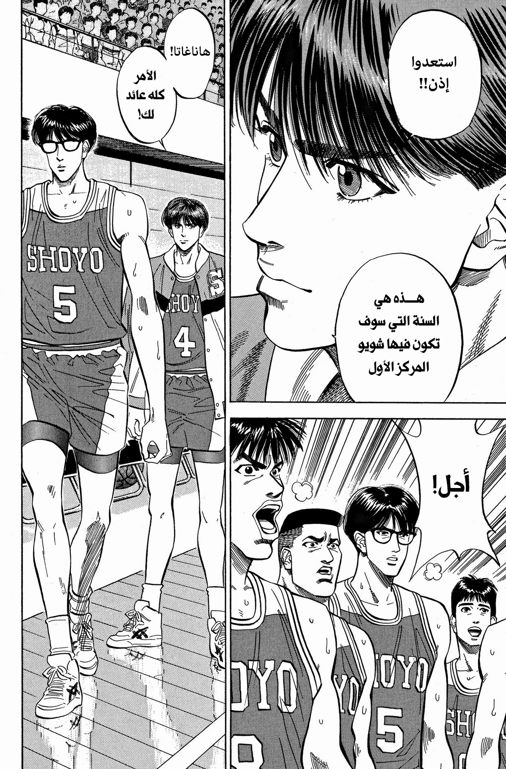 Read Slam Dunk AR Manga Online