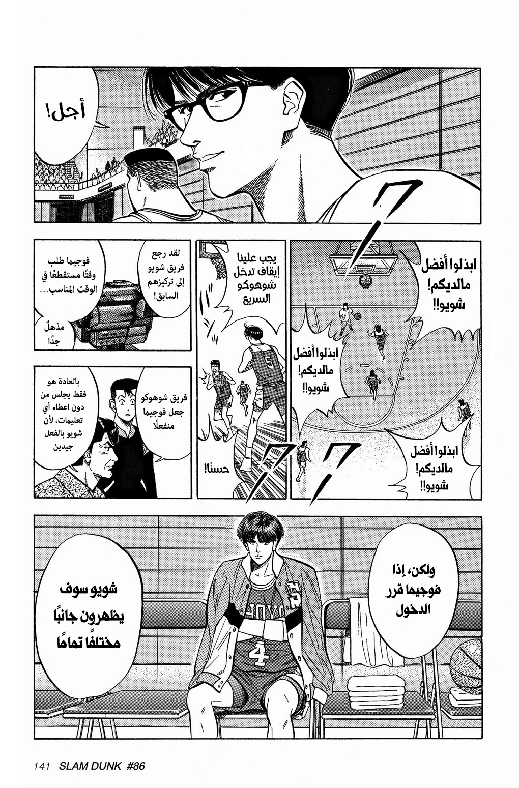 Read Slam Dunk AR Manga Online