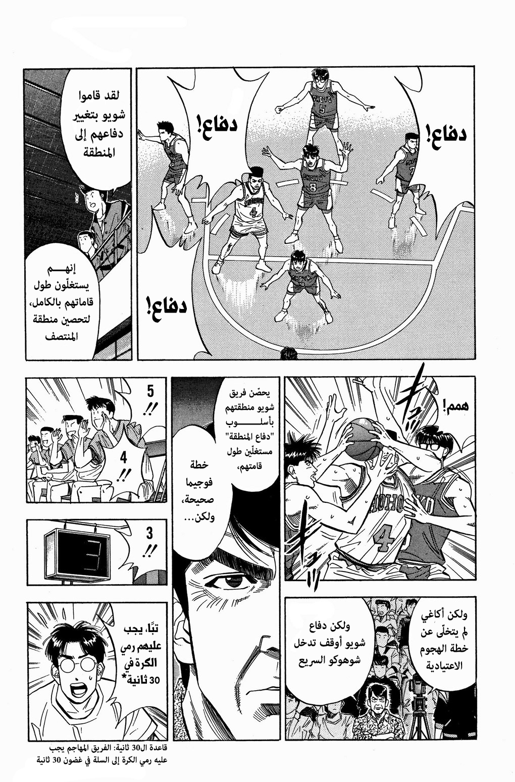Read Slam Dunk AR Manga Online