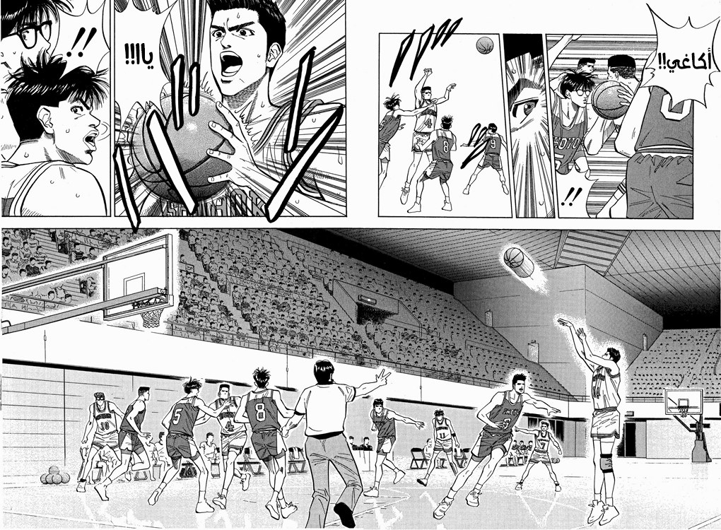 Read Slam Dunk AR Manga Online