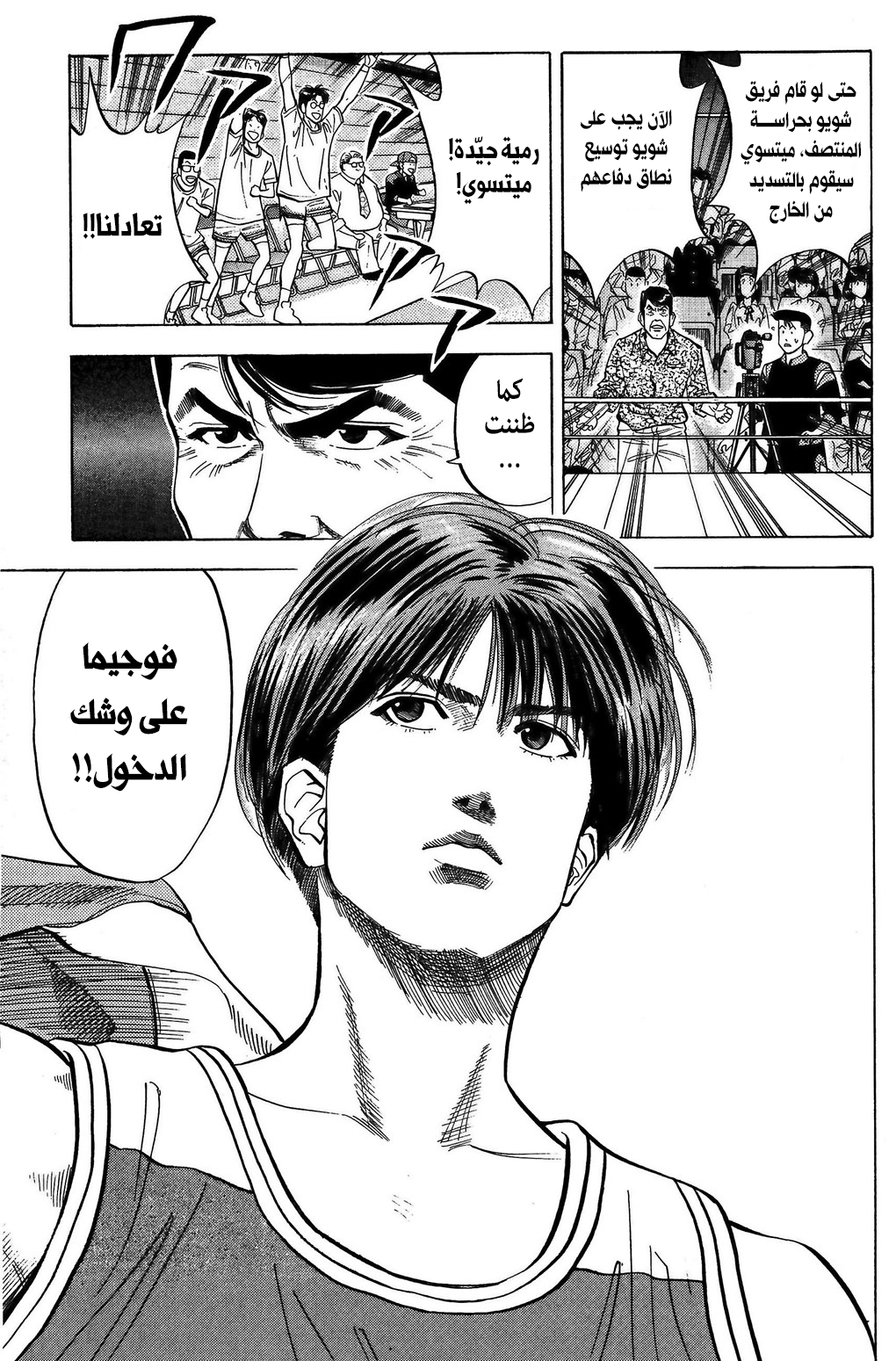 Read Slam Dunk AR Manga Online