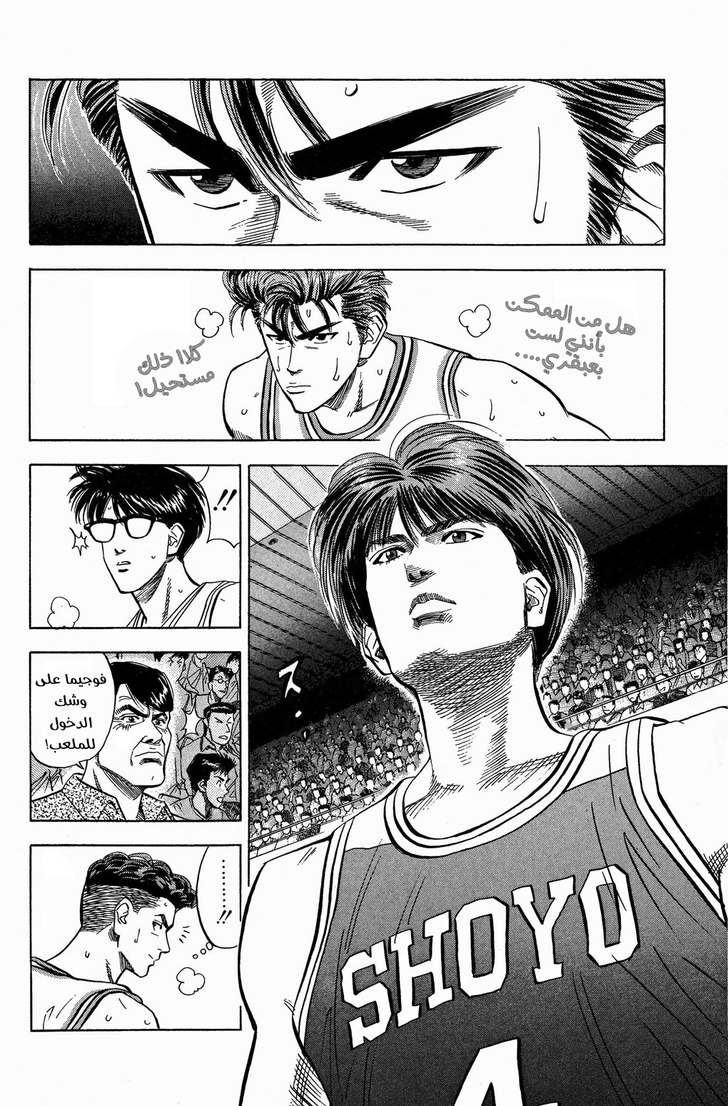 Read Slam Dunk AR Manga Online