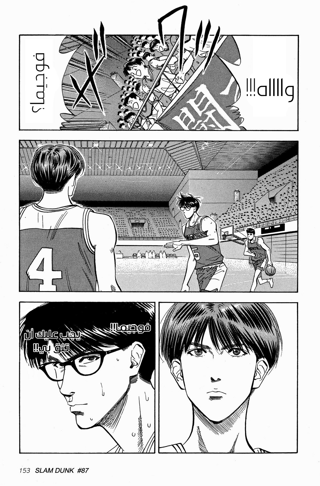 Read Slam Dunk AR Manga Online