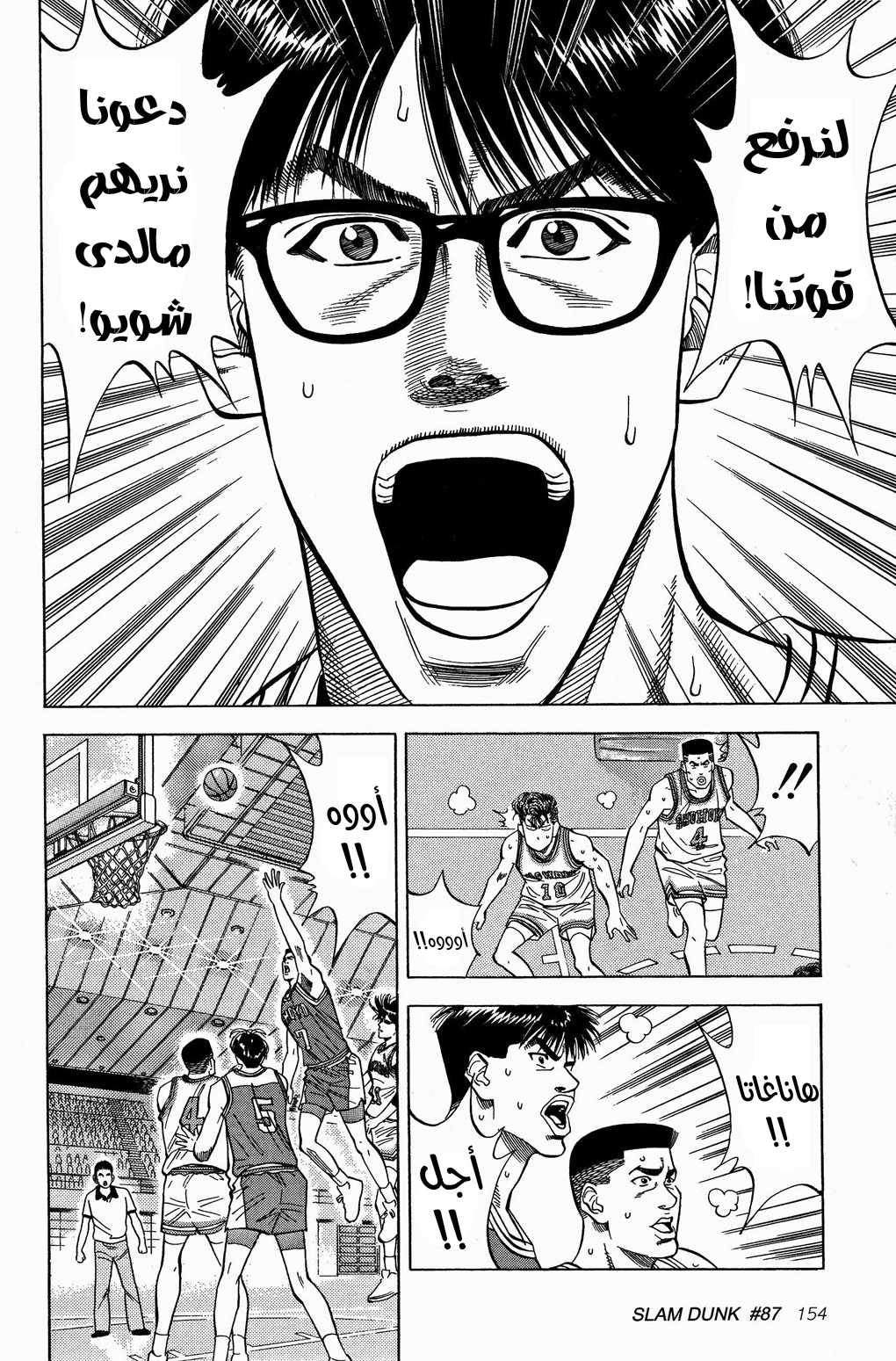 Read Slam Dunk AR Manga Online