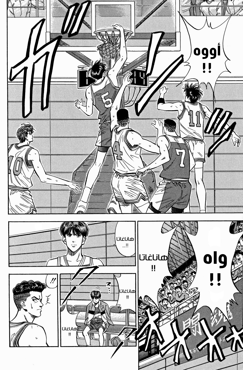 Read Slam Dunk AR Manga Online