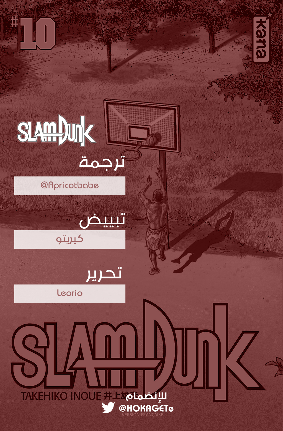 Read Slam Dunk AR Manga Online