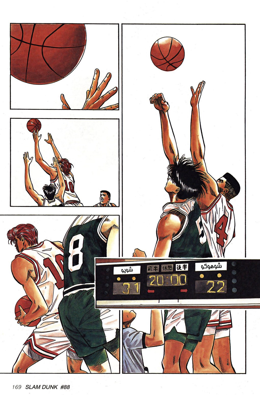 Read Slam Dunk AR Manga Online