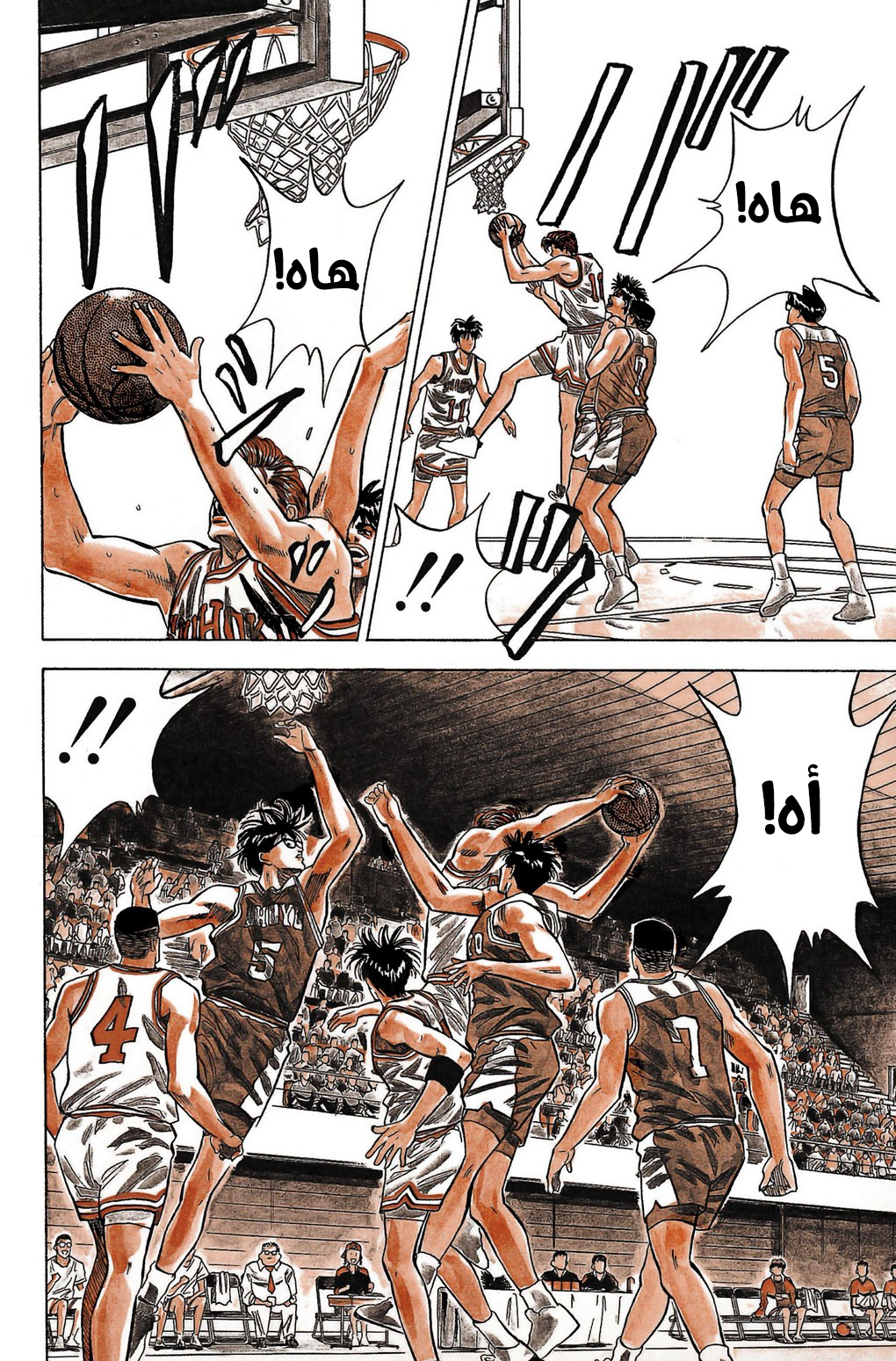 Read Slam Dunk AR Manga Online