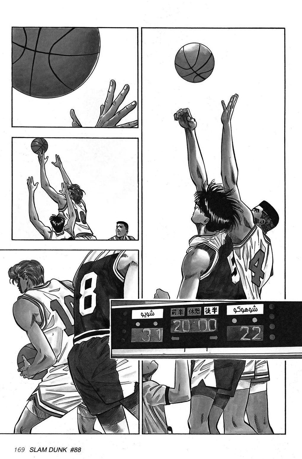 Read Slam Dunk AR Manga Online