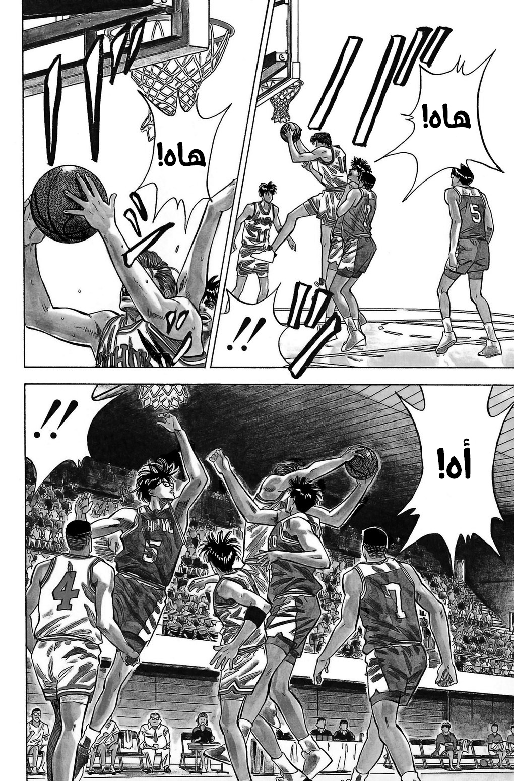 Read Slam Dunk AR Manga Online