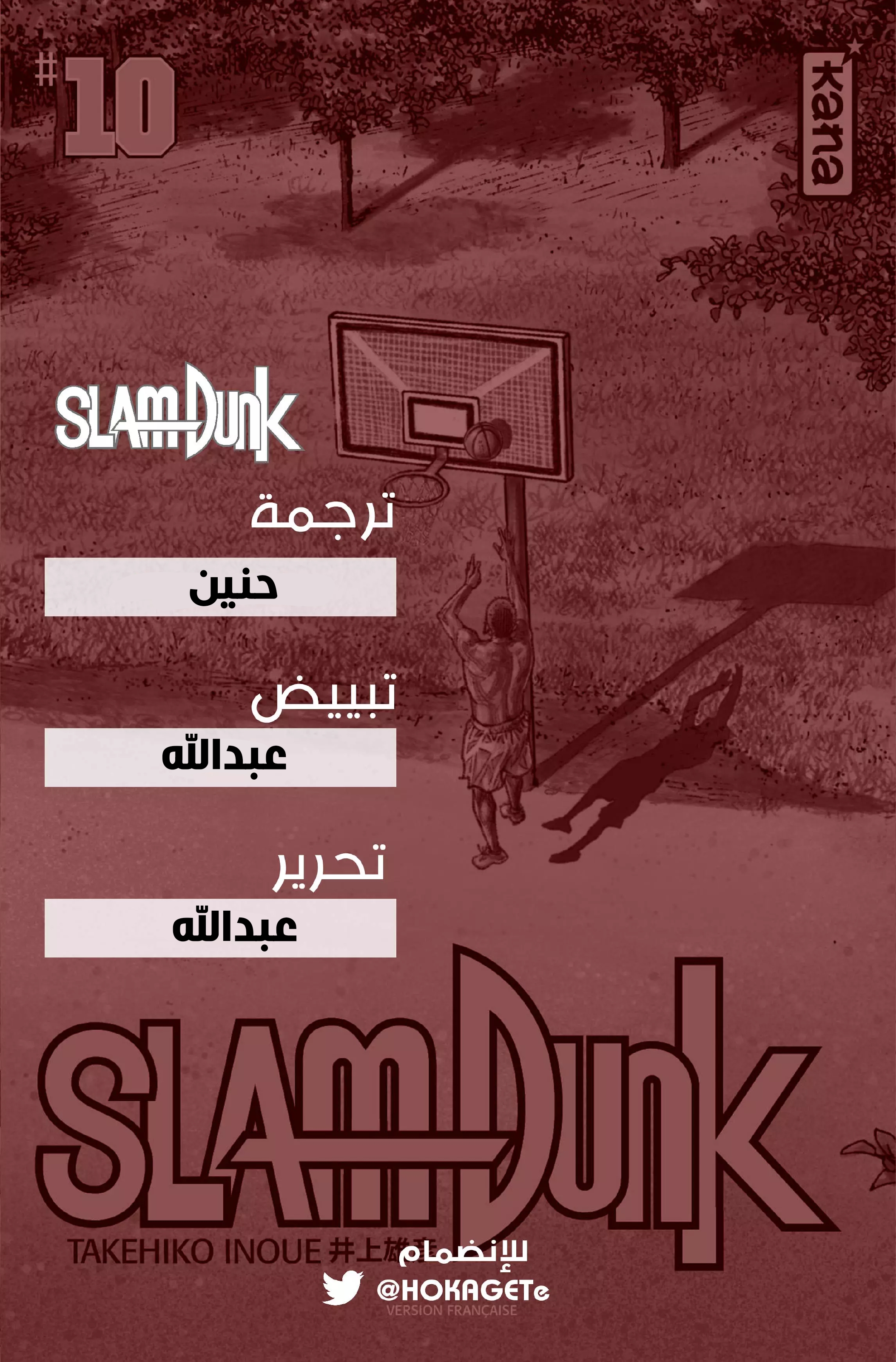 Read Slam Dunk AR Manga Online