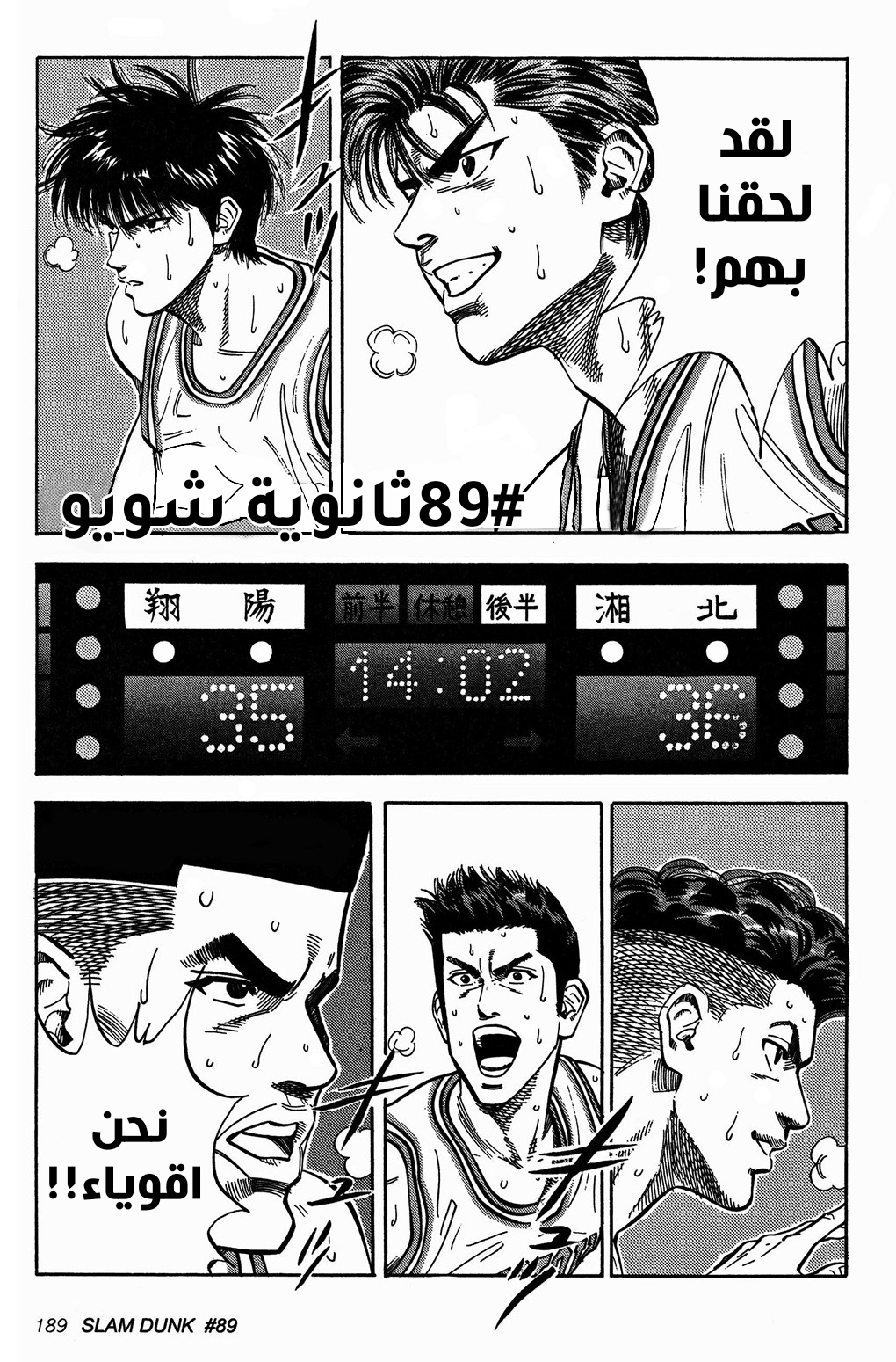 Read Slam Dunk AR Manga Online