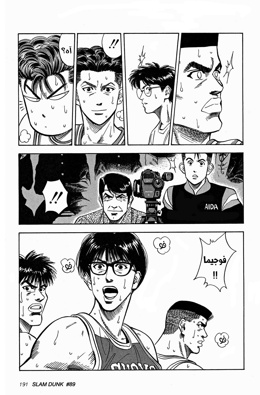 Read Slam Dunk AR Manga Online