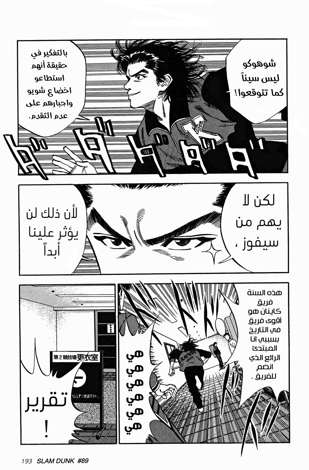 Read Slam Dunk AR Manga Online