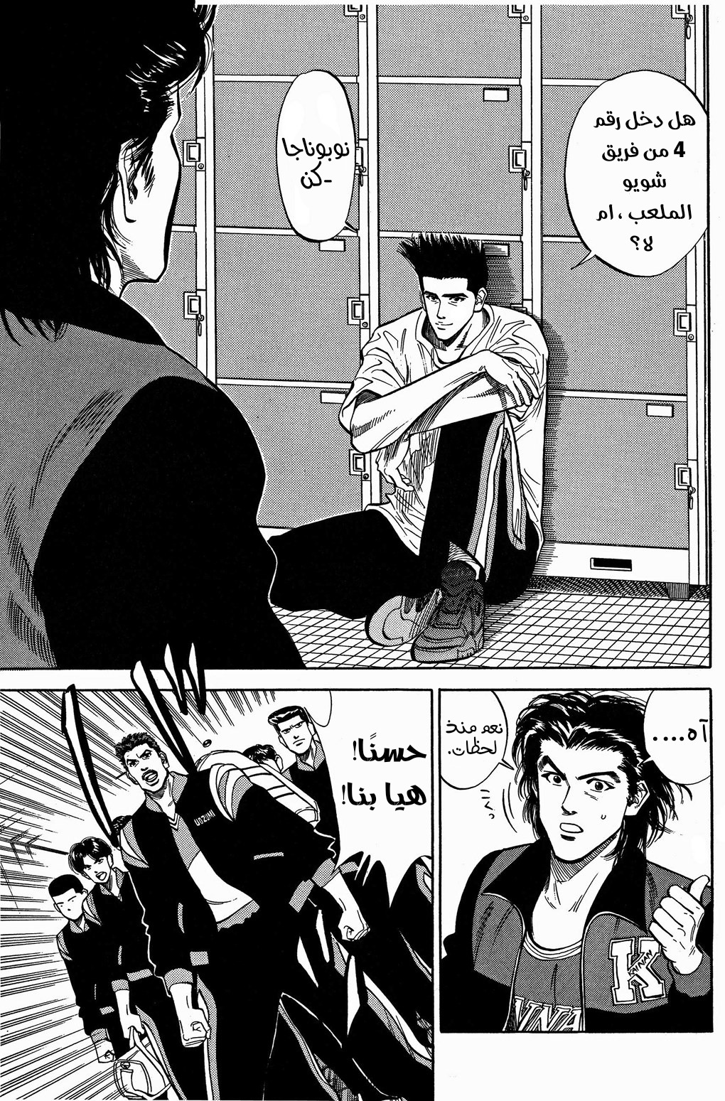 Read Slam Dunk AR Manga Online