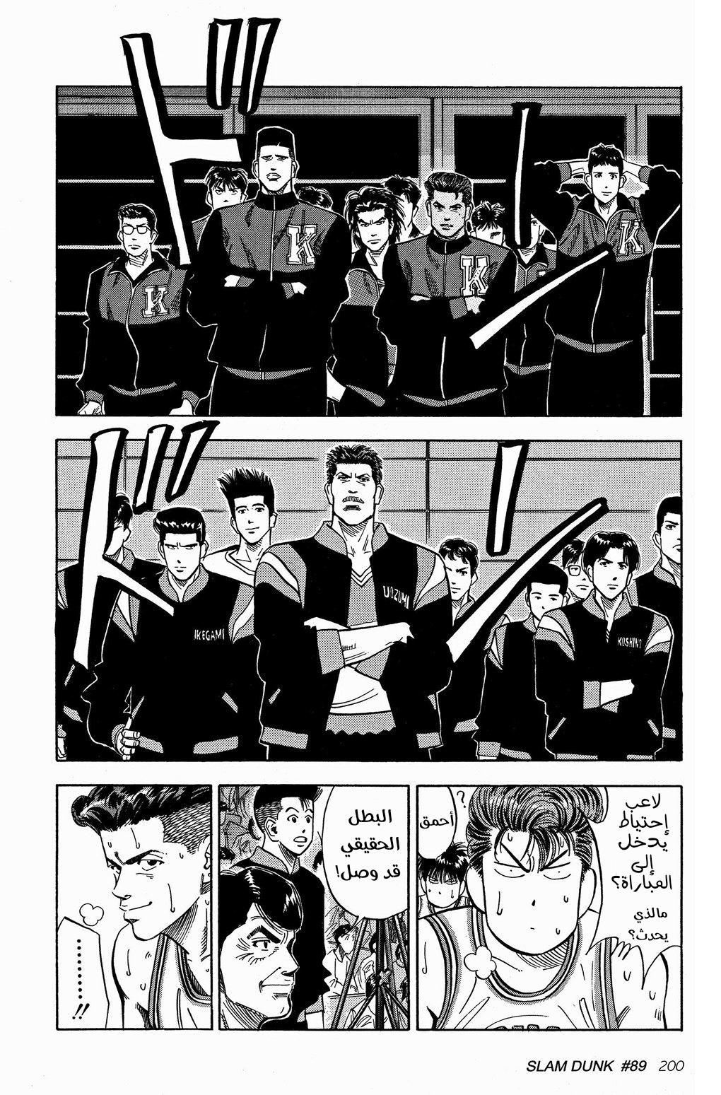 Read Slam Dunk AR Manga Online